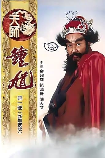 Heavenly Ghost Catcher poster - Find streaming availability