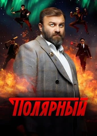 The Territory poster - Find streaming availability