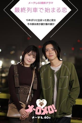 Love That Begins on the Last Train poster - Find streaming availability