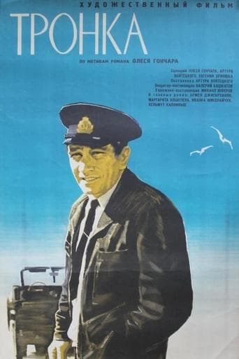 Tronka poster - Find streaming availability