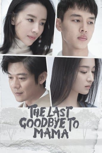 The Last Goodbye to Mama poster - Find streaming availability