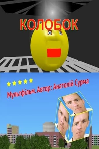 Kolobok poster - Find streaming availability