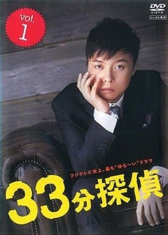 33 Minutes Detective poster - Find streaming availability