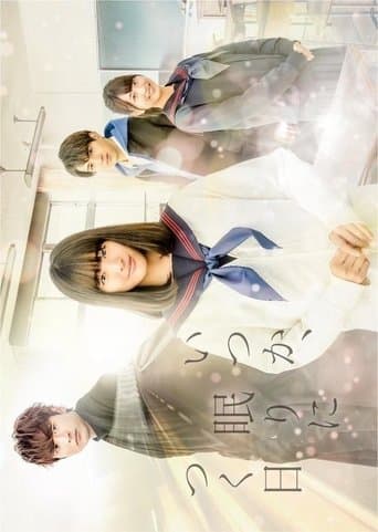 When One Day I Will Sleep poster - Find streaming availability