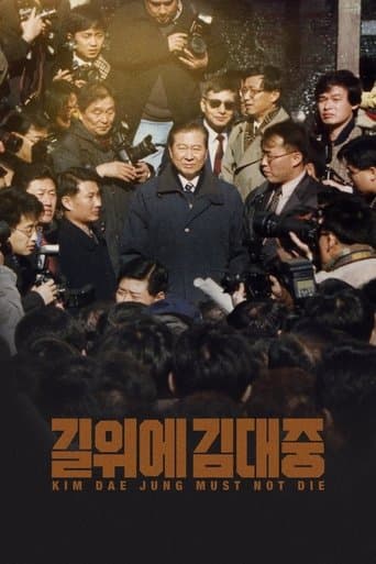 Kim Dae Jung Must Not Die poster - Find streaming availability