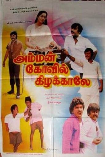 Amman Kovil Kizhakale poster - Find streaming availability