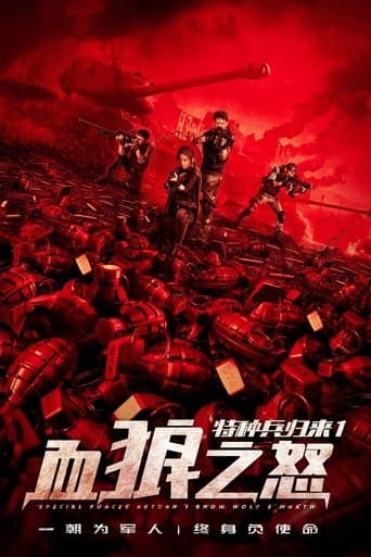 The Return of Special Forces 1: The Wrath of the Blood Wolf poster - Find streaming availability