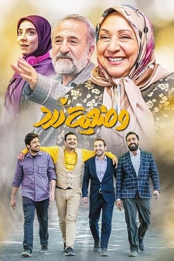 The Yellow Status poster - Find streaming availability