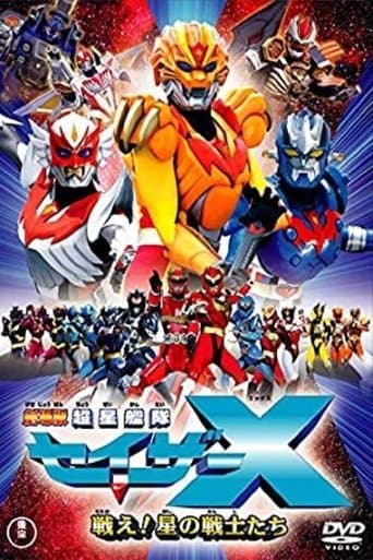 Chousei Kantai Sazer-X poster - Find streaming availability