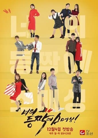 Smashing on Your Back poster - Find streaming availability
