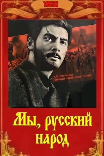 We Are Russian People poster - Find streaming availability