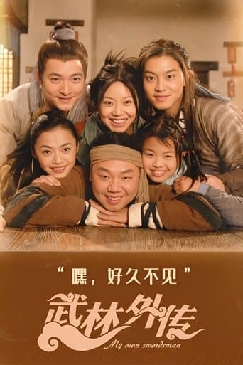 My Own Swordsman poster - Find streaming availability