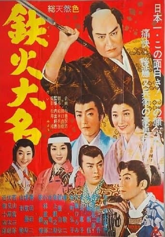 Lord of Steel Heart poster - Find streaming availability