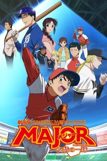 Major: The Ball of Friendship poster - Find streaming availability