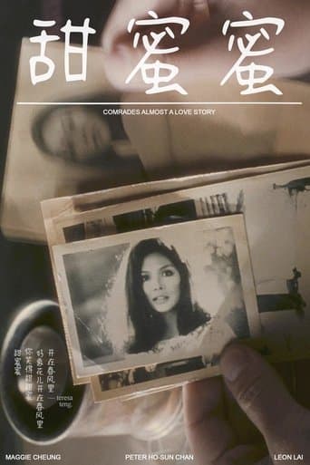 Comrades, Almost a Love Story poster - Find streaming availability