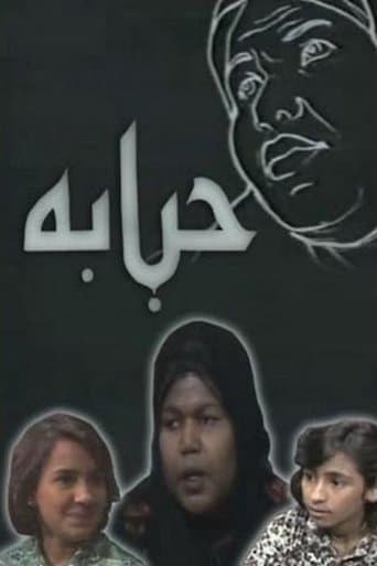 Habbabah poster - Find streaming availability