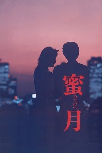 Mitsugetsu poster - Find streaming availability