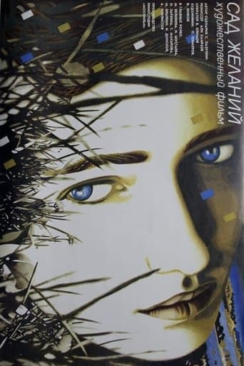 The Garden of Desires poster - Find streaming availability