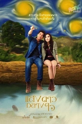 Father's Fruit: Starlight in My Heart poster - Find streaming availability