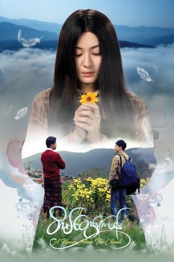 A Flower Above the Clouds poster - Find streaming availability