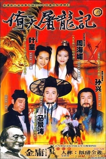 The Heaven Sword and Dragon Saber poster - Find streaming availability