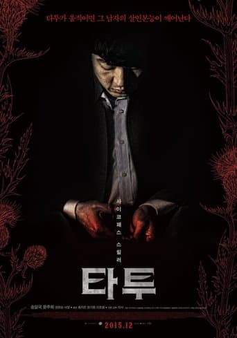 The Tattooist poster - Find streaming availability