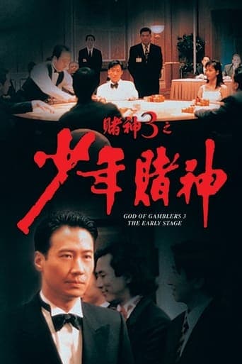 God of Gamblers 3: The Early Stage poster - Find streaming availability