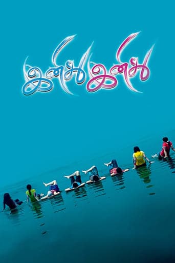 Inidhu Inidhu poster - Find streaming availability