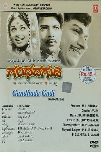 Gandhada Gudi poster - Find streaming availability