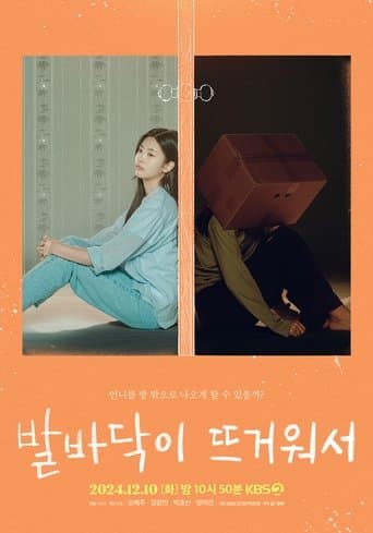 To My Lonely Sister poster - Find streaming availability