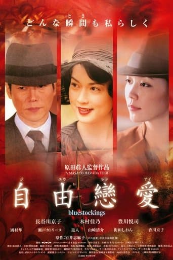 Bluestockings poster - Find streaming availability