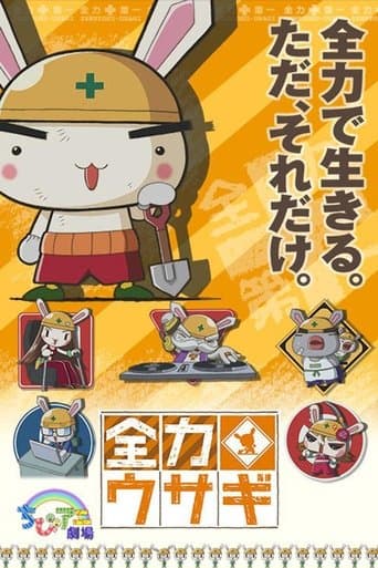 Zenryoku Usagi poster - Find streaming availability