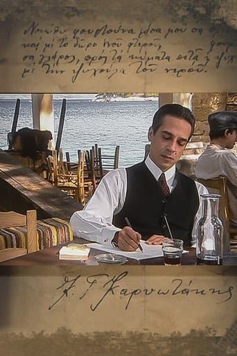 Καρυωτάκης poster - Find streaming availability