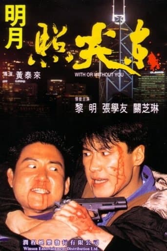 With or Without You poster - Find streaming availability