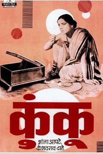 Kunku poster - Find streaming availability