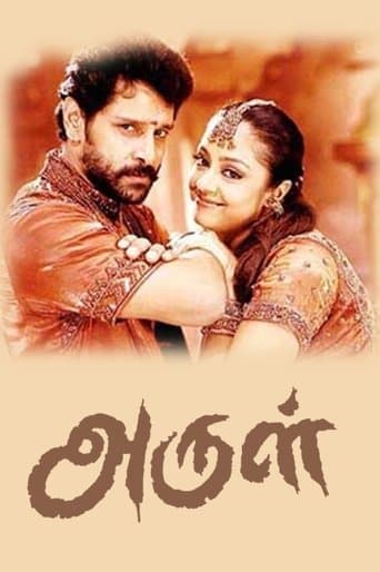 Arul poster - Find streaming availability
