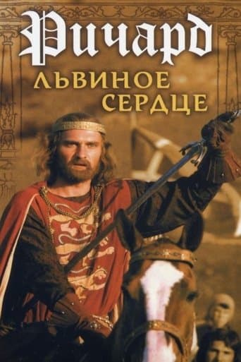 Richard the Lionheart poster - Find streaming availability
