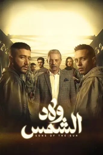 Sons of the Sun poster - Find streaming availability