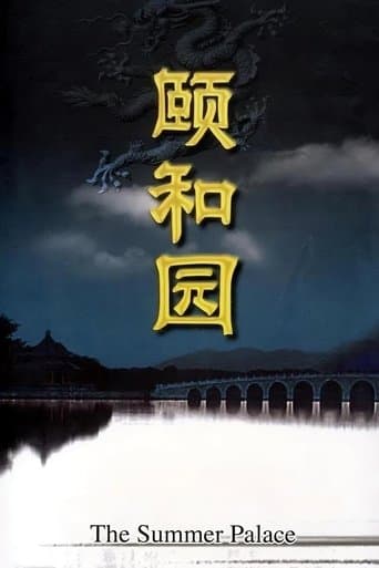 Summer Palace poster - Find streaming availability