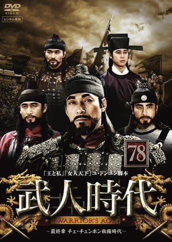 Age of Warriors poster - Find streaming availability