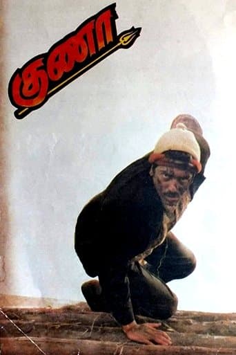 Gunaa poster - Find streaming availability