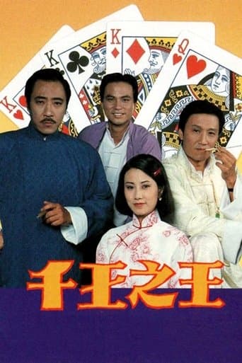 The Shell Game poster - Find streaming availability