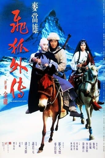 The Sword of Many Lovers poster - Find streaming availability