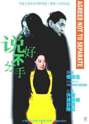 Agreed Not to Separate poster - Find streaming availability