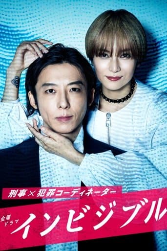 Invisible poster - Find streaming availability