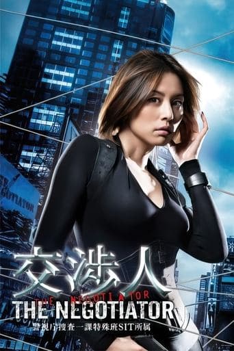 The Negotiator poster - Find streaming availability
