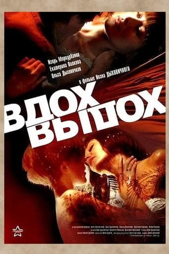 inhale & exhale poster - Find streaming availability