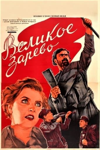 The Great Dawn poster - Find streaming availability