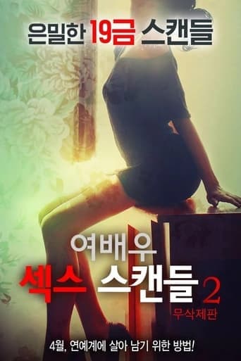 Actress Sex Scandal 2 poster - Find streaming availability