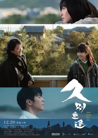 Last Song for You poster - Find streaming availability
